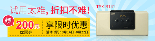 环球360新蓝牙桌面音响 TSX-B141 免费试用更有限时优惠