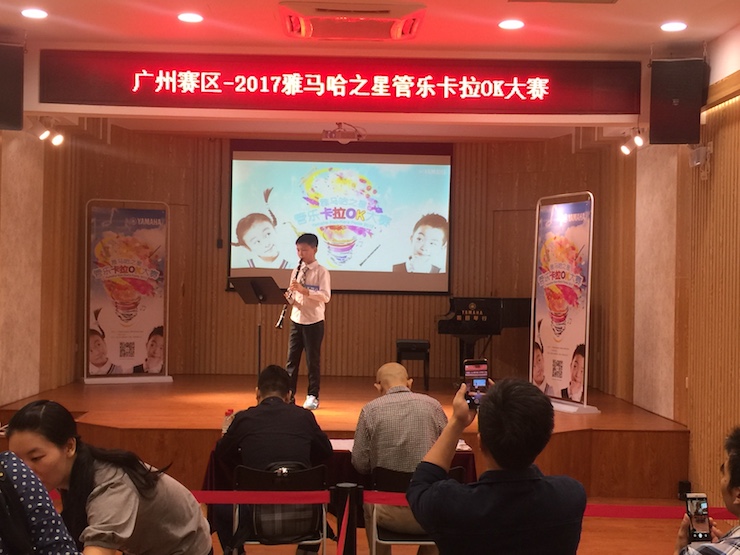 2017“环球360之星”管乐卡拉OK大赛——广州赛区初赛顺利举行