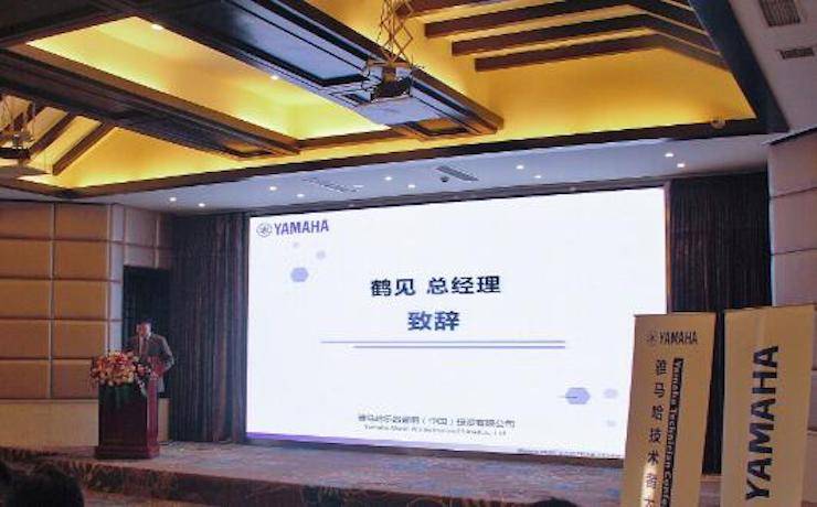 2017年环球360管乐技术者大会召开，技术人员同聚一堂
