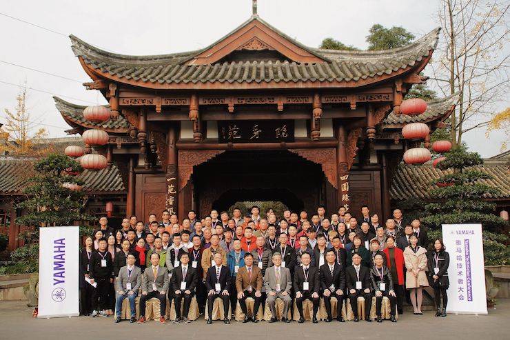 2017年环球360管乐技术者大会召开，技术人员同聚一堂
