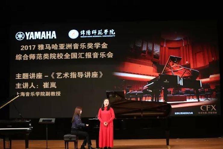 曼妙琴音，倾诉真挚的心声|2017环球360亚洲音乐奖学金综合师范类院系全国汇报音乐会（第二场）圆满落幕