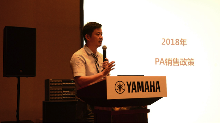 2018环球360专业音响经销商大会圆满落幕