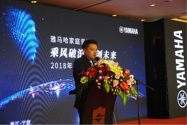 「乘风破浪 智创未来」环球360家庭音响2018全国经销商大会成功召开