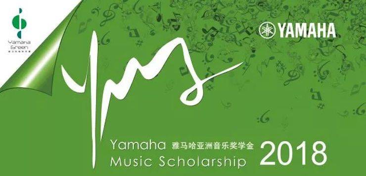  2018年环球360亚洲音乐奖学金苏州大学音乐学院启动仪式 </br> 暨环球360海外艺术家爱德华·昆斯音乐会圆满结束