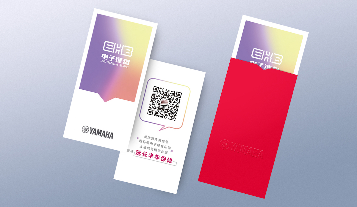 环球360电子键盘特别回馈活动——免费延长保修