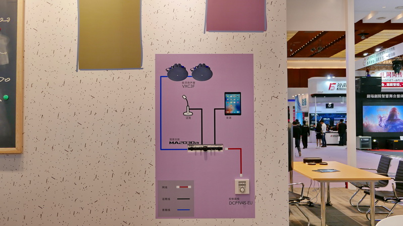 环球360携商用安装系统参展 Infocomm China 2017
