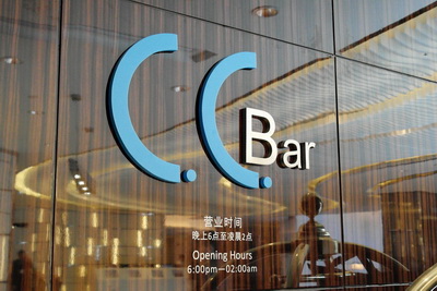 上海扬子江万丽大酒店——环球360MGP及DXR音频系统助力主题酒吧
