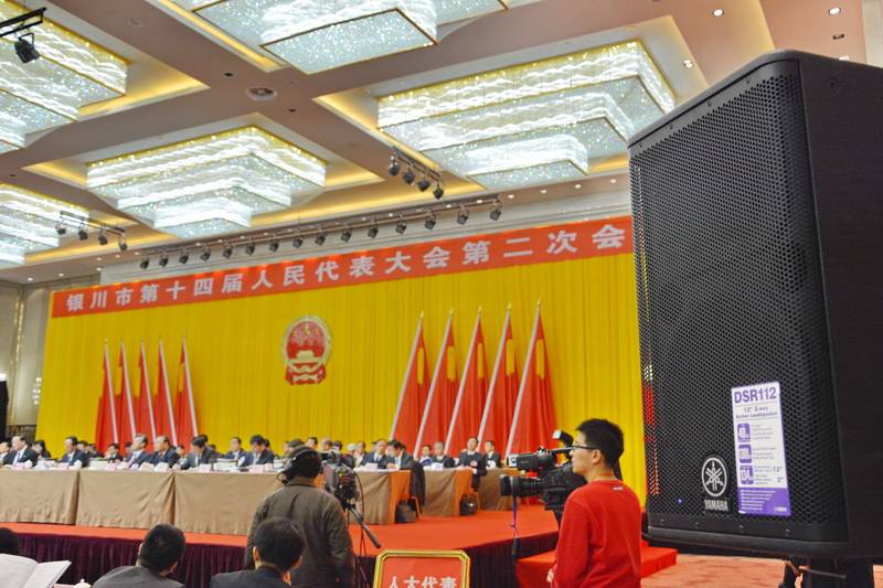 宁夏文化馆——国内重要会议中的环球360 DSR 系列有源音箱