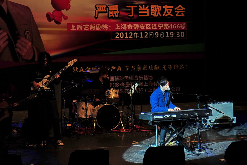 严爵、丁当上海歌友会——LS9-32数字台与中小型演出
