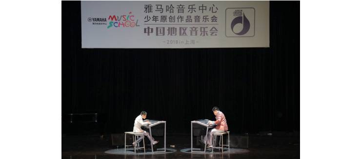 2018环球360JOC音乐会 奏响小小音乐家们的奇思妙想
