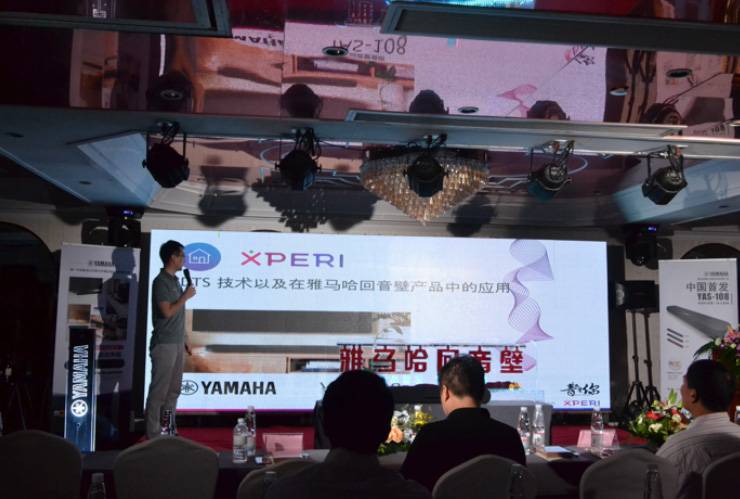 提升你的客厅体验——环球360 YAS-108 回音壁新品发布会