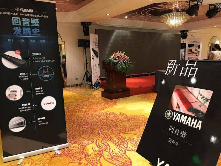 环球360回音壁 新品发布会