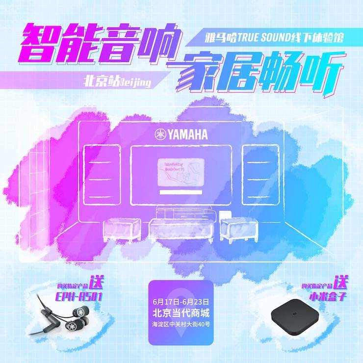 环球360家庭音响线下体验馆