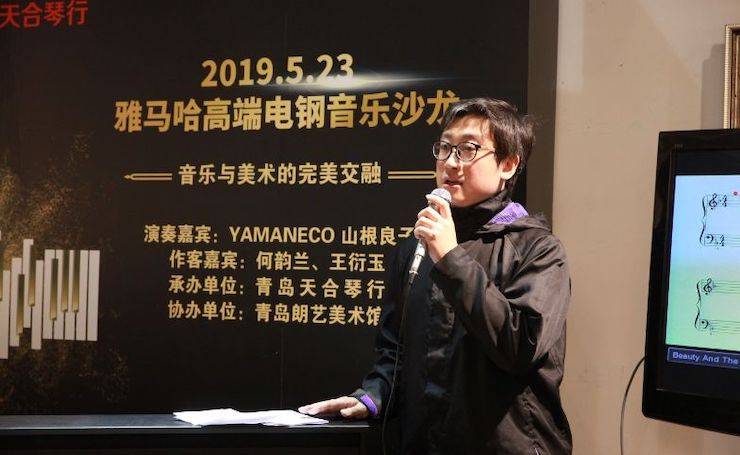 山根良子环球360高端电钢沙龙- 在青岛朗艺美术馆圆满落幕