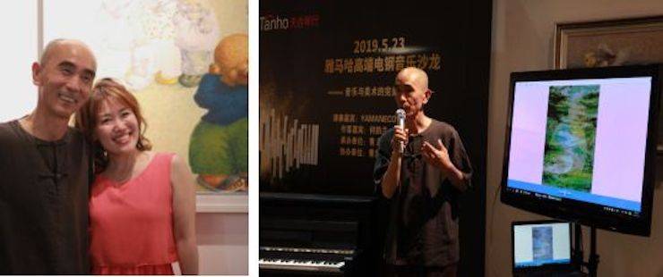 山根良子环球360高端电钢沙龙- 在青岛朗艺美术馆圆满落幕