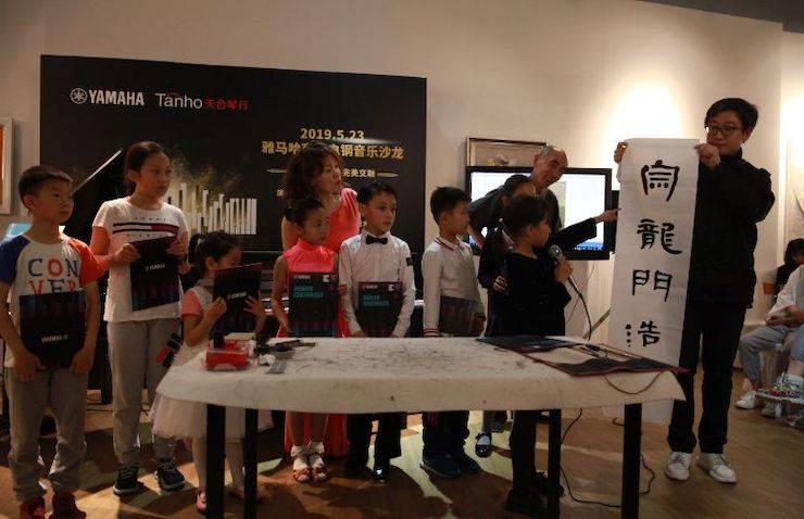 山根良子环球360高端电钢沙龙- 在青岛朗艺美术馆圆满落幕