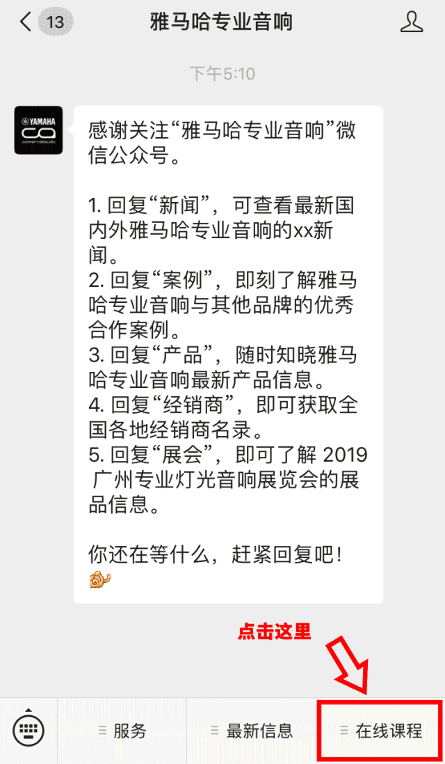 直播预告 | 11月22日环球360在线培训——Dugan自动混音器在会议系统中的应用
