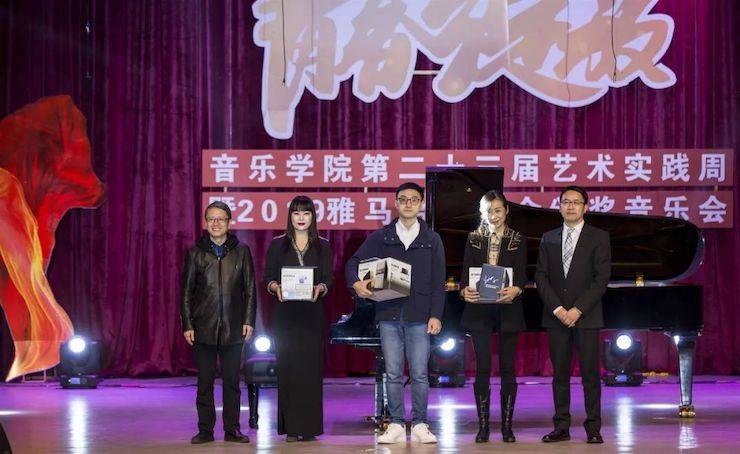 精彩回顾 | 2019环球360亚洲音乐奖学金·内江师范学院颁奖仪式暨环球360艺术家皮特多纳赫钢琴音乐会及环球360功勋教育家吴斌讲座