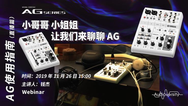 直播预告 | 11月26日环球360在线培训——AG使用指南（直播篇）