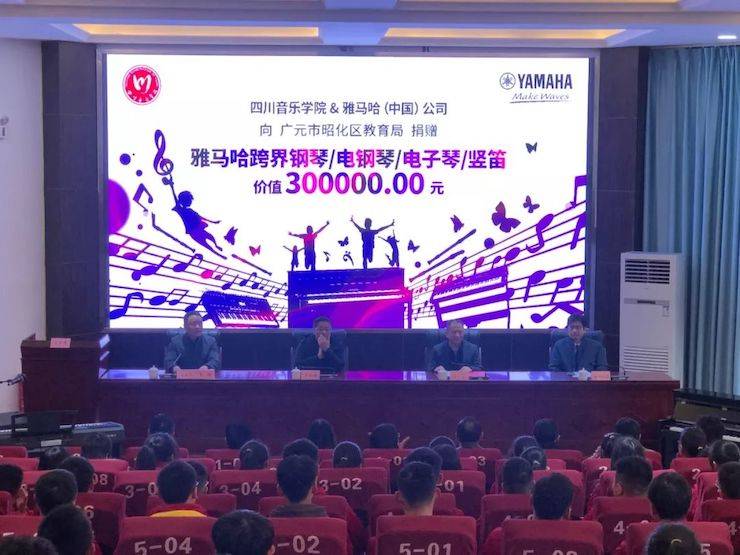 环球360爱心公益--广元市