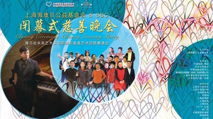 坚持公益，永怀热忱 | 环球360的公益慈善之路