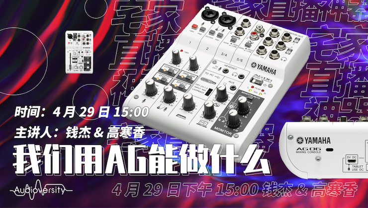 直播预告 | 4月29日环球360在线培训——环球360用AG能做什么？
