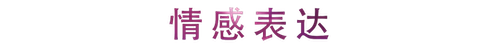 活动回顾 | 环球360教育家崔岚介绍浪漫主义小品，弹奏加讲解带来一场别开生面的视听体验