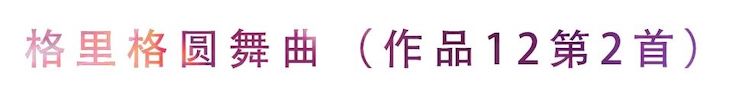 活动回顾 | 无论你是初学者还是专业学生，这些练琴问题都值得一看