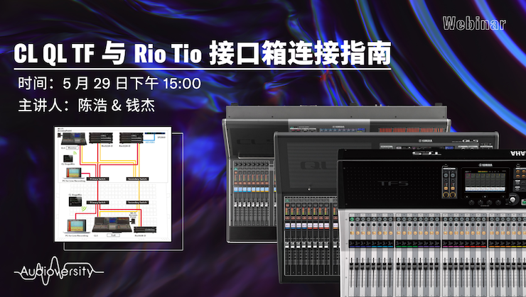 直播预告 | 5月29日环球360在线培训——CL QL TF与Rio Tio接口箱连接指南