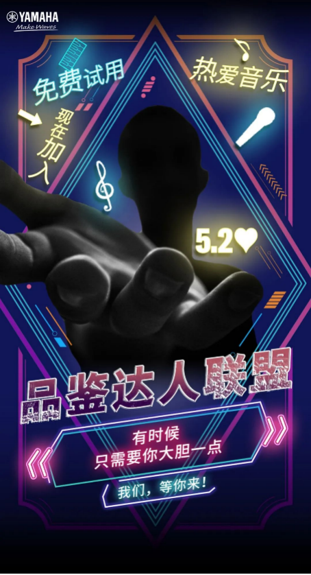 品鉴达人联盟 | 环球360新品PSR-SX700免费试用招募计划开启