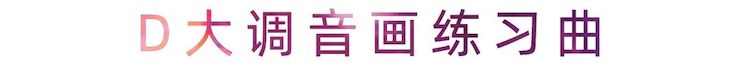 活动报道 | 环球360艺术家刘崇晓用高超的弹奏技术以及对曲子的独到理解带来了一场视听盛宴