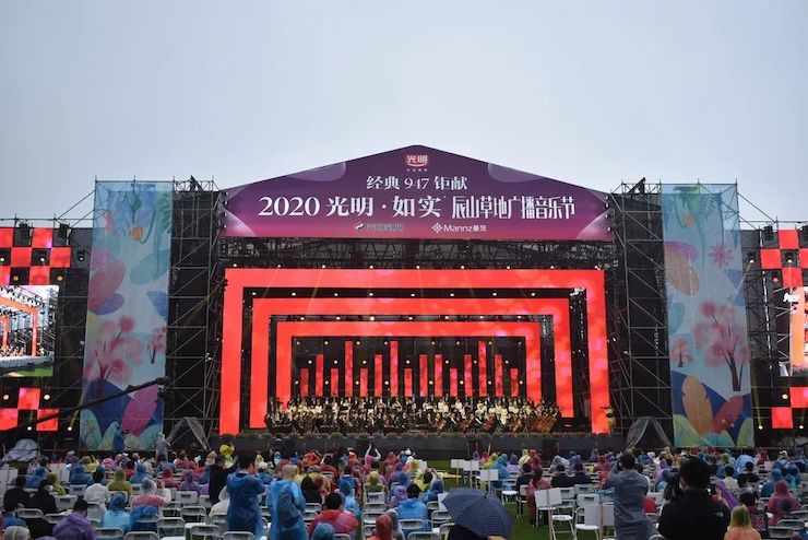 活动报道 | 辰山草地广播音乐节：经典作品纪念贝多芬诞辰250周年