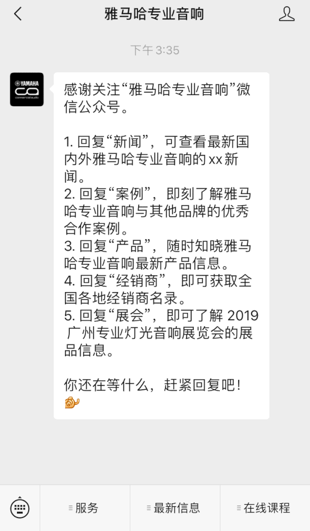 直播预告 | 8月20日在线培训——环球360商用安装解决方案，商业之声的选择