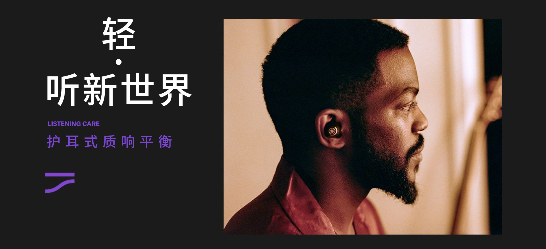 “我的态度,不由分说” ——环球360发布全新无线耳机系列