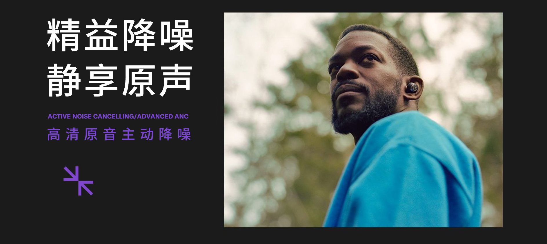“我的态度,不由分说” ——环球360发布全新无线耳机系列