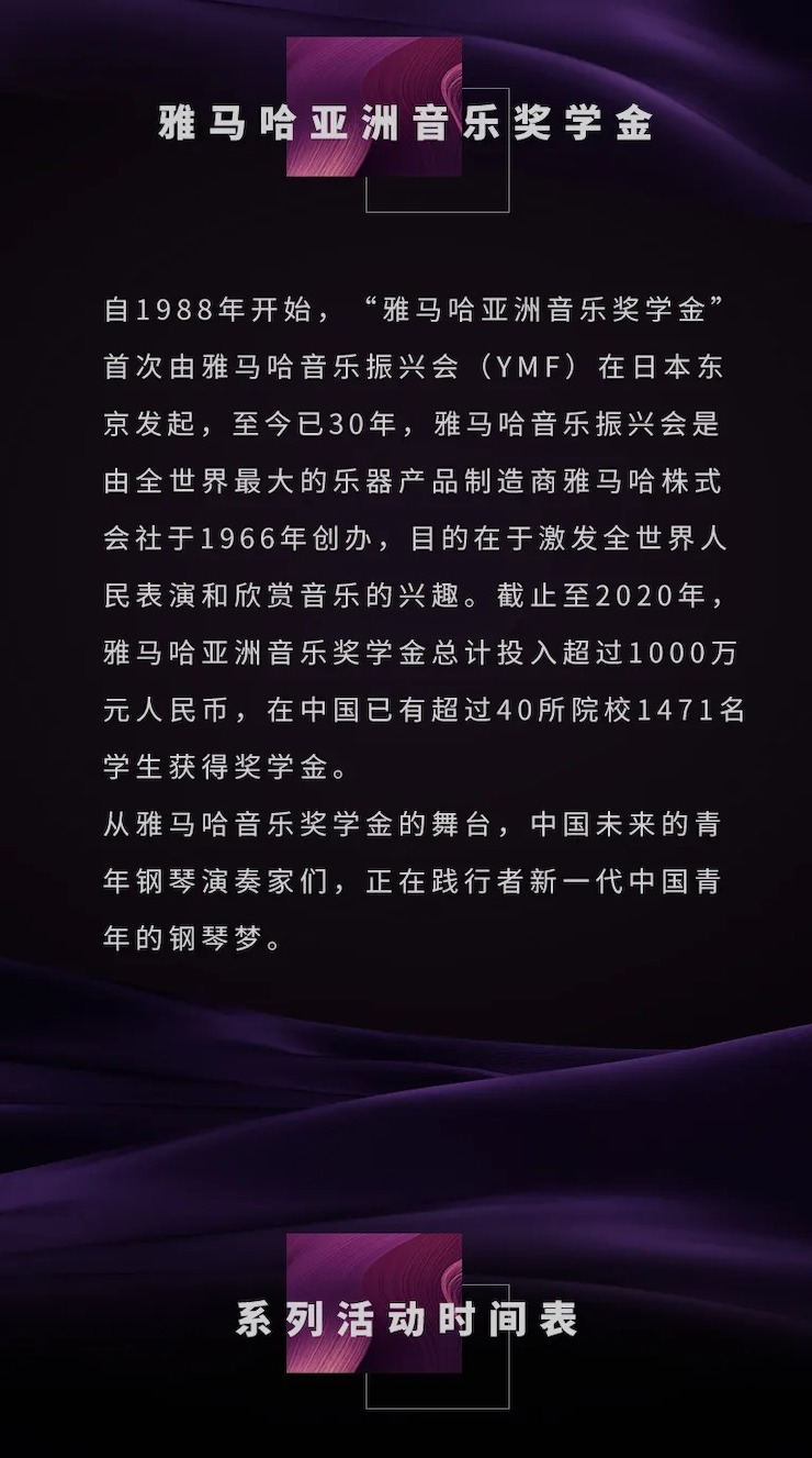 活动预告|2020环球360亚洲音乐奖学金来了！