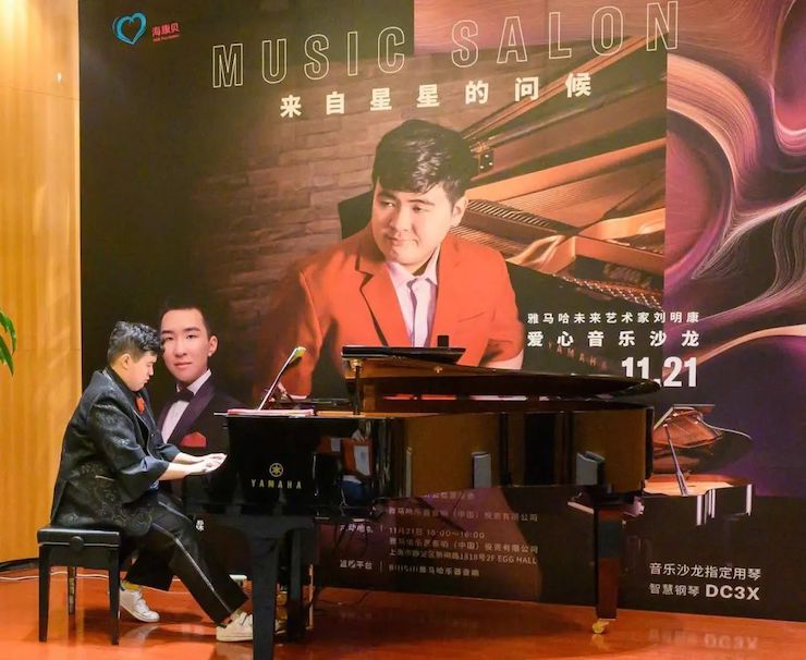 音乐双子星，点亮冬日激情！——环球360未来艺术家刘明康爱心公益音乐沙龙
