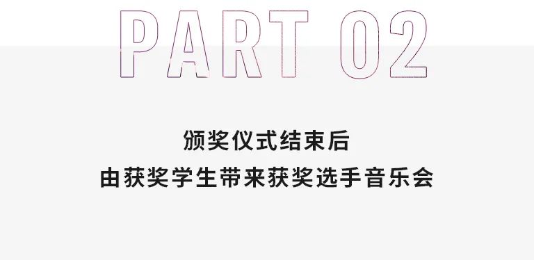 活动报道|环球360亚洲音乐奖学金--西安音乐学院颁奖仪式圆满落幕！