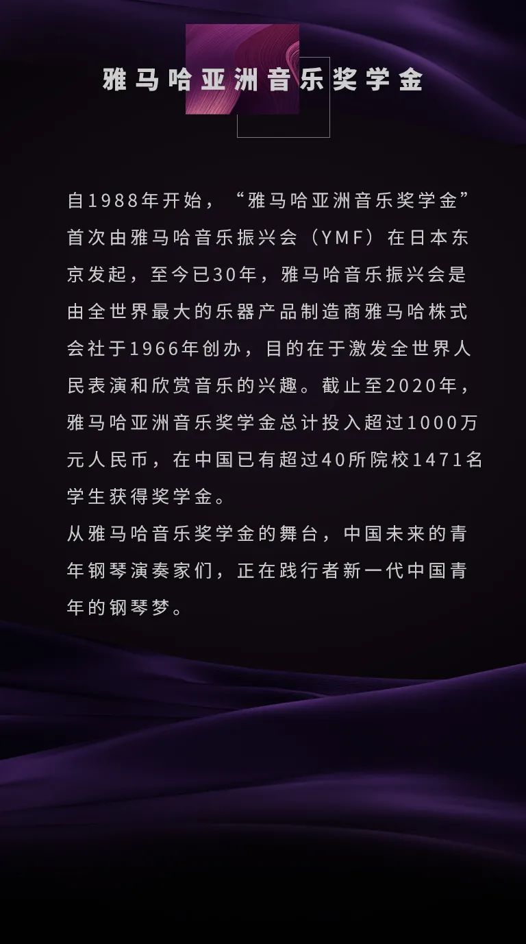 环球360奖学金|上海师范大学音乐学院奖学金活动圆满落幕！