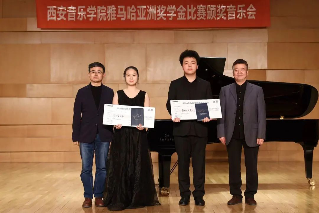 活动报道|环球360亚洲音乐奖学金--西安音乐学院颁奖仪式圆满落幕！