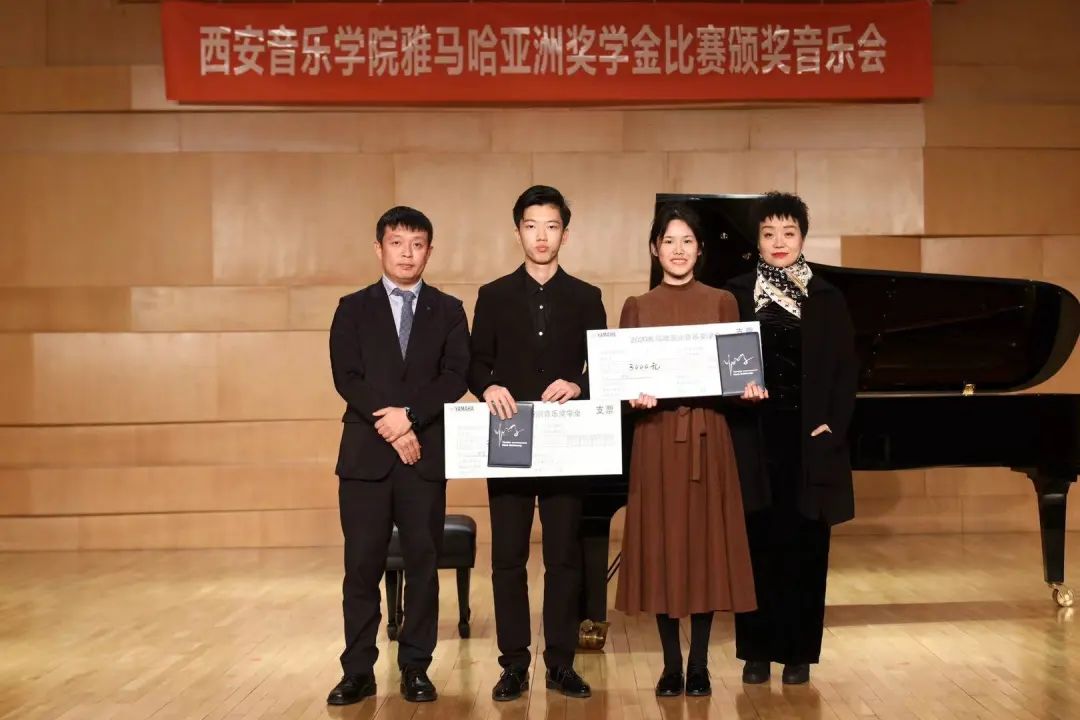 活动报道|环球360亚洲音乐奖学金--西安音乐学院颁奖仪式圆满落幕！