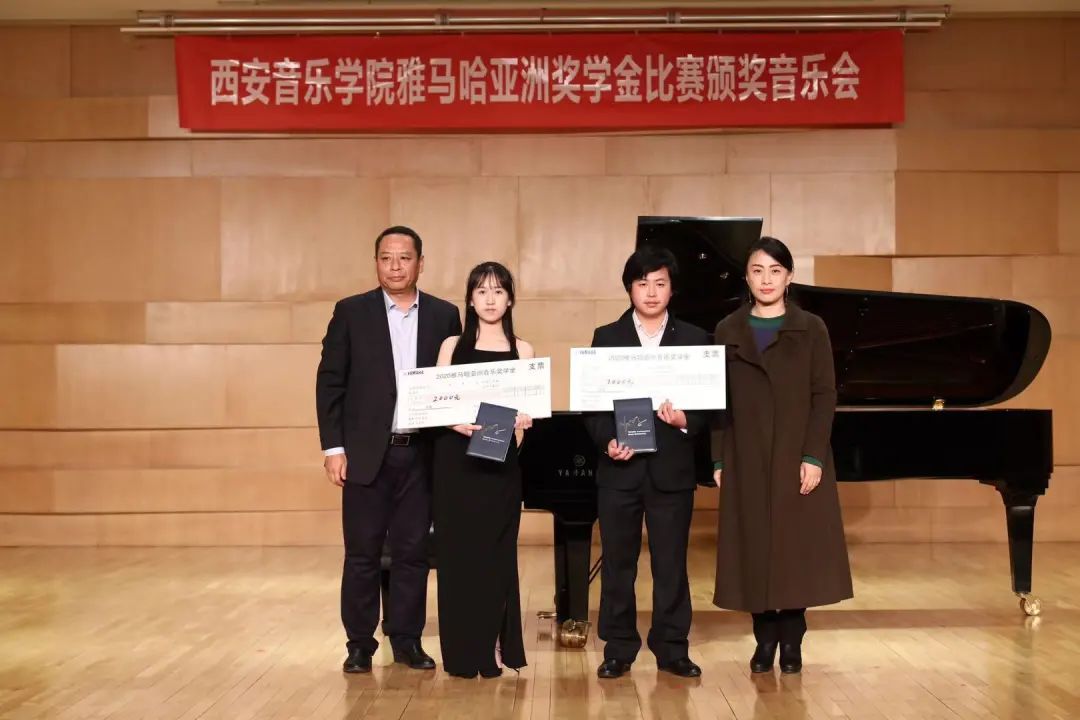 活动报道|环球360亚洲音乐奖学金--西安音乐学院颁奖仪式圆满落幕！