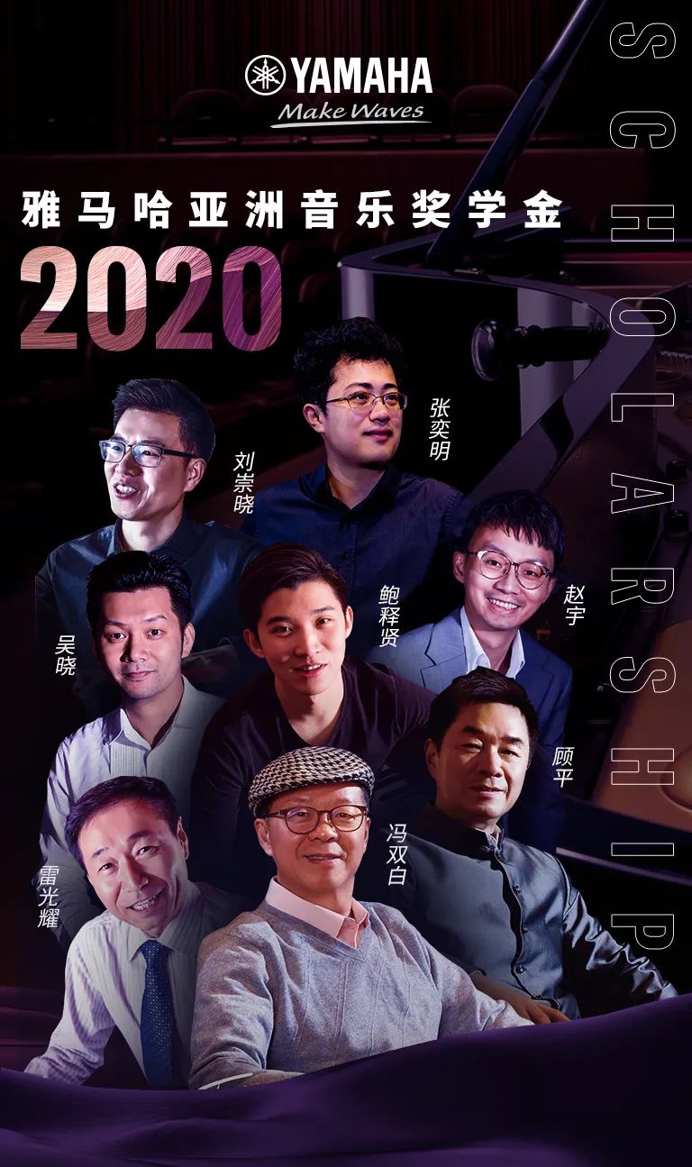 环球360奖学金|上海师范大学音乐学院奖学金活动圆满落幕！