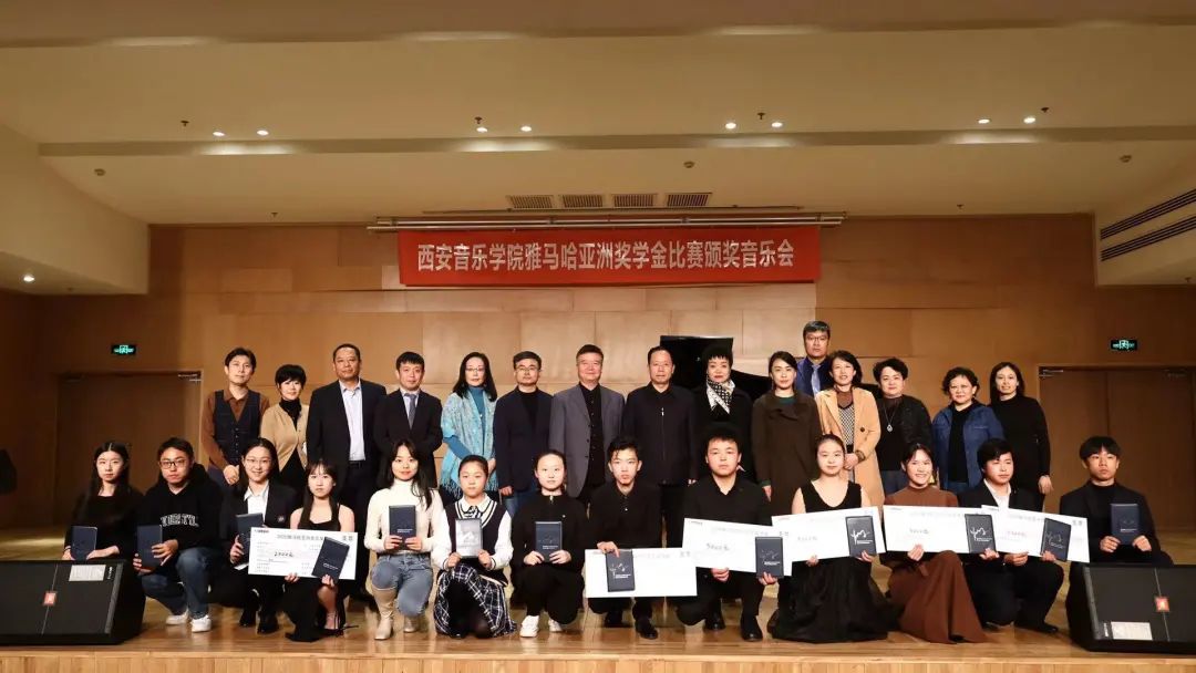 活动报道|环球360亚洲音乐奖学金--西安音乐学院颁奖仪式圆满落幕！