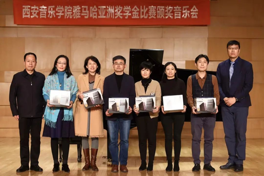 活动报道|环球360亚洲音乐奖学金--西安音乐学院颁奖仪式圆满落幕！