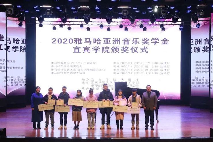 环球360奖学金|宜宾学院奖学金活动圆满落幕！