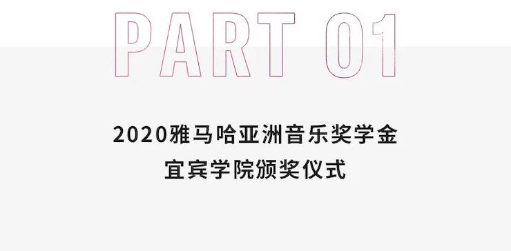 环球360奖学金|宜宾学院奖学金活动圆满落幕！