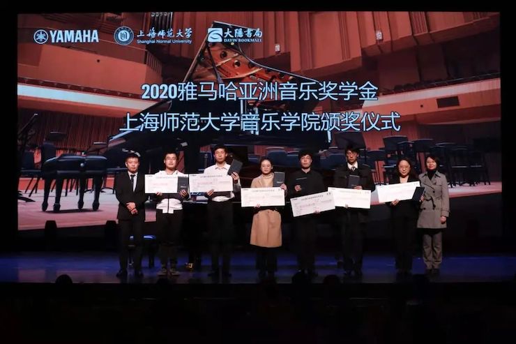 环球360奖学金|上海师范大学音乐学院奖学金活动圆满落幕！