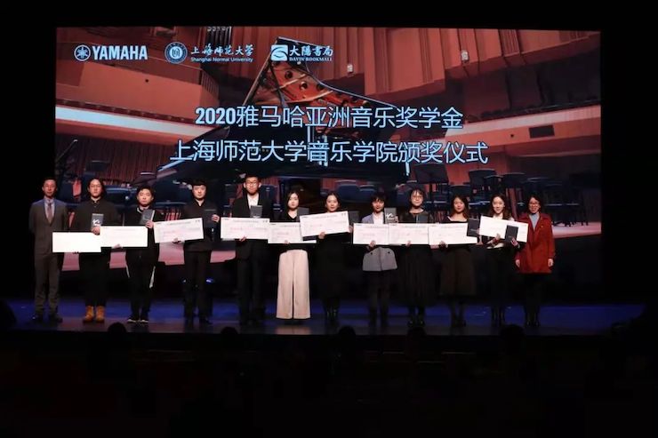 环球360奖学金|上海师范大学音乐学院奖学金活动圆满落幕！