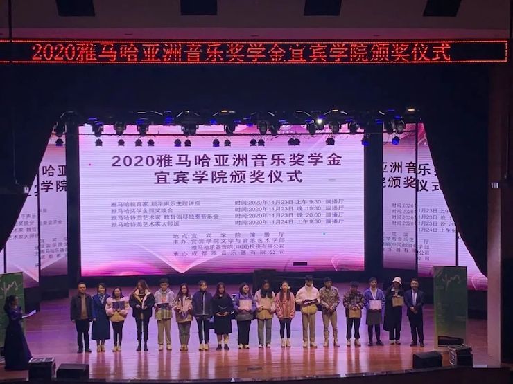 环球360奖学金|宜宾学院奖学金活动圆满落幕！